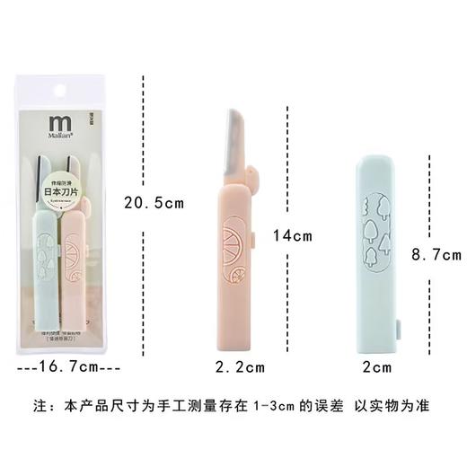 玛莉安限定版M-3047锋速修眉刀 商品图3