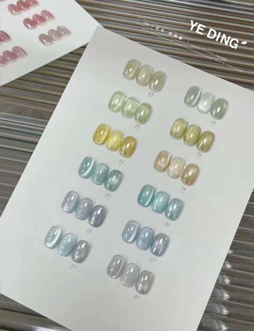 36色水光猫眼 商品图0