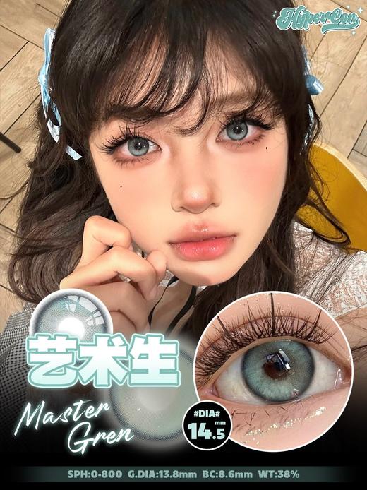 Master艺术生14.5mm 着色13.8mm【瞳孔偏大可能会挡视线，介意慎拍】 商品图0