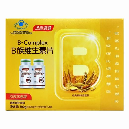 汤臣倍健B族维生素片双瓶优惠装【100g(500mg/片*100片/瓶*2瓶)】汤臣倍健 商品图0