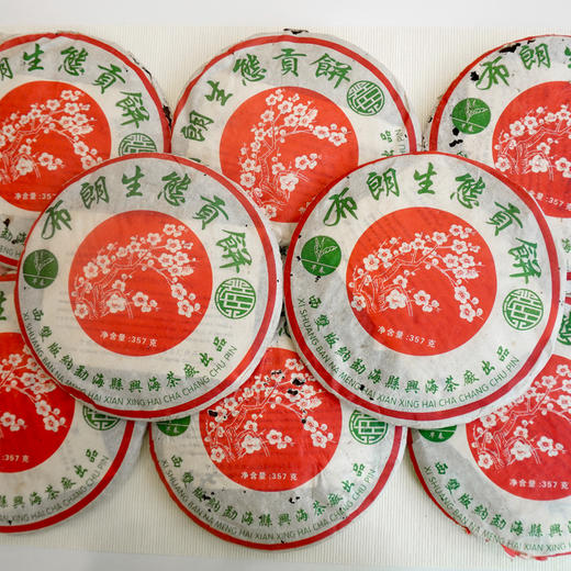 2005年501批次兴海茶厂梅花饼布朗生态贡饼  品质老生茶轻烟香好回甘 干仓真品 商品图3