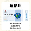 【九合一】九合膏方 商品缩略图8