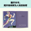 人体简史 全彩插图版 商品缩略图4