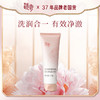 【焕新奇肌】迷奇牡丹雪颜氨基酸洁面乳 商品缩略图6