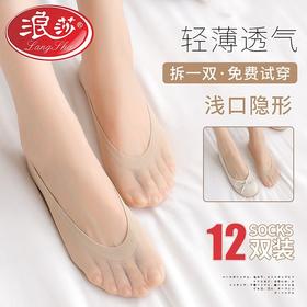 TZW-新款船袜女女士隐形袜子女学生短款ins潮防滑魔术袜夏季薄款
