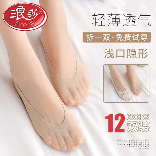 TZW-新款船袜女女士隐形袜子女学生短款ins潮防滑魔术袜夏季薄款 商品图0