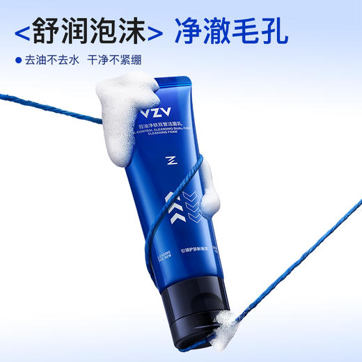 【护肤场】VZV净研控油精华乳/爽肤水/洁面乳 商品图1