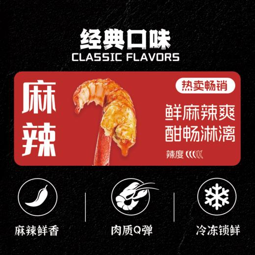 柳伍麻辣小龙虾尾 251g*10盒 麻辣加热即食熟食冷冻 商品图1