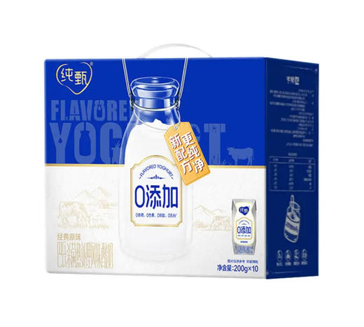 纯甄0添加原味酸奶200g*10 商品图0