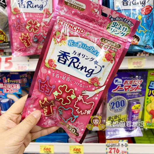 「29.9到手2包！单包30条」日本金鸟儿童防蚊手环 宝宝脚环防蚊扣手链大人随身防蚊虫户外驱居家日用 商品图0