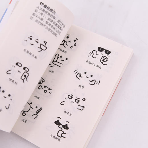 传纸条的小表情 超可爱简笔画表情素材集 商品图3