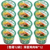 公仔碗面各味   箱 商品缩略图3