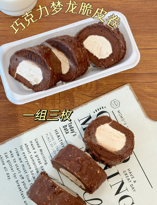 巧克力梦龙卷「一组三枚」 商品图3