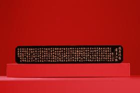 SDCC0078°紫光檀+胡桃木 | 金粉心经香盒