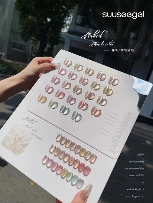 24色绸缎猫眼 商品图2