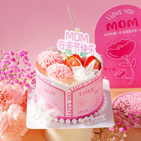 【节日限定】芳馨锦簇母亲节4英寸分享蛋糕 【5月8日-5月12日取货】