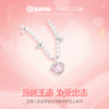 【明星同款】【守护之心贝珠项链】Fanci×王者荣耀合作款妲己女仆咖啡款 商品缩略图1