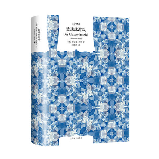 玻璃球游戏 商品图0