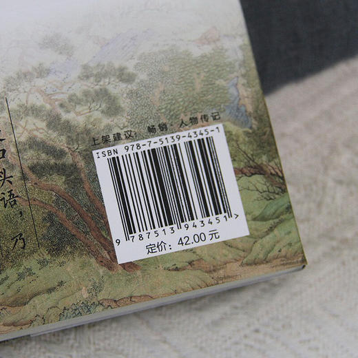 陶渊明传 商品图7