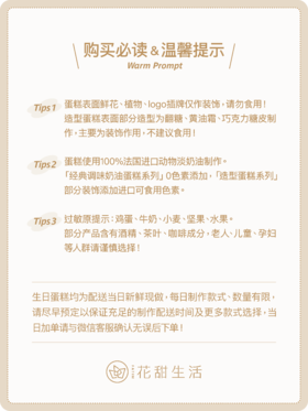 【温馨提示】