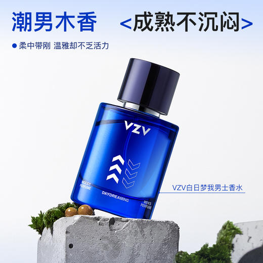 【洗浴场】vzv木质香男士香水【白日梦我】 商品图1