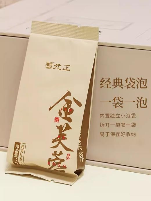 【新品上市】元正国民好茶系列 · 金芙蓉210g精致礼盒装 商品图1