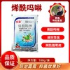 80%烯酰吗啉    水分散粒剂   100克/袋 商品缩略图0
