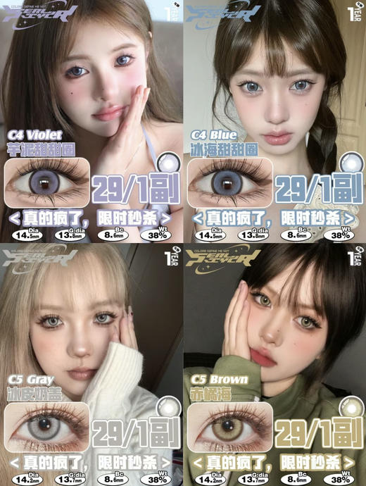 Serltyca年抛 捡漏活动！韩国Mi工厂产，硅水凝胶材质；清仓活动；仅29/副！下单切记看库存哈！ 商品图7