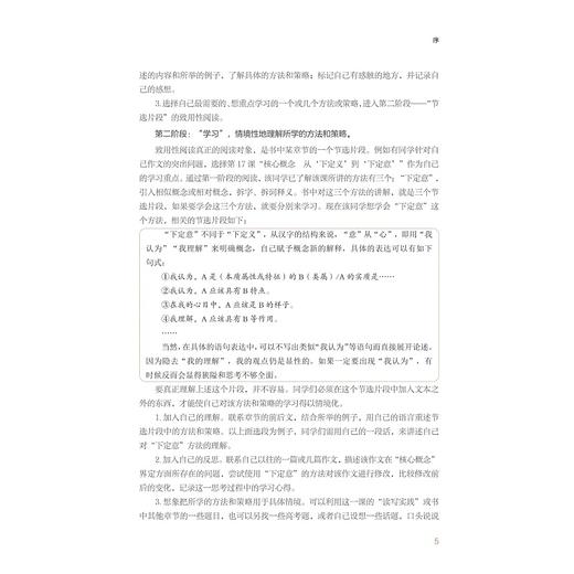 思辨性写作30课 商品图2