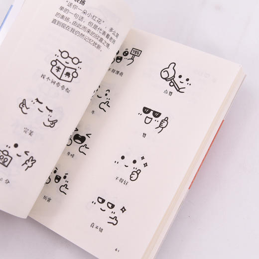 传纸条的小表情 超可爱简笔画表情素材集 商品图1