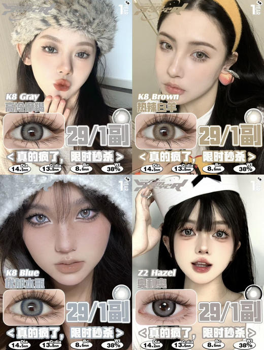 Serltyca年抛 捡漏活动！韩国Mi工厂产，硅水凝胶材质；清仓活动；仅29/副！下单切记看库存哈！ 商品图10