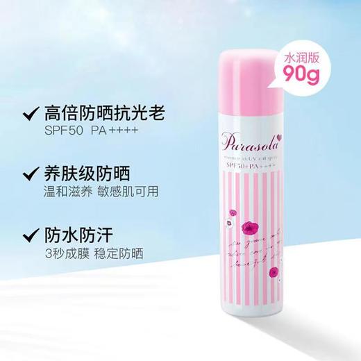 【五一大促】日本娜丽丝NARIS 面部全身防晒喷雾spf50 pa++++ 粉喷90g 商品图5
