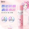 【五一大促】日本娜丽丝NARIS 面部全身防晒喷雾spf50 pa++++ 粉喷90g 商品缩略图3
