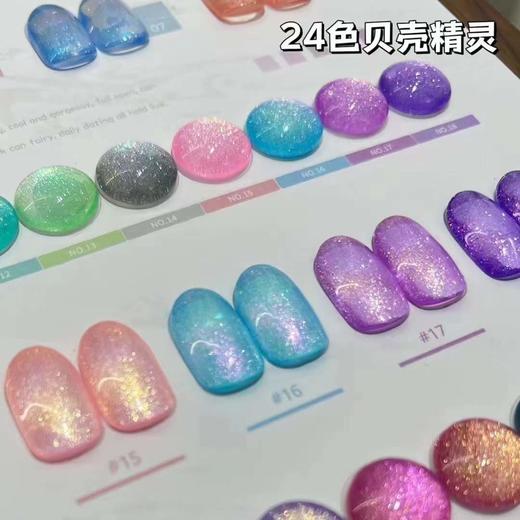 24色贝壳精灵 商品图0