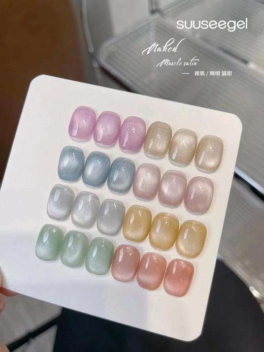 24色绸缎猫眼 商品图0