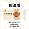 【九合一】九合膏方 商品缩略图7