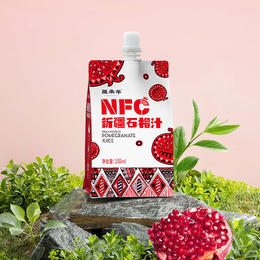 疆果萃NFC新疆石榴汁