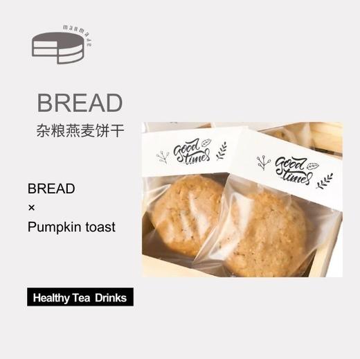 杂粮燕麦饼干 商品图0