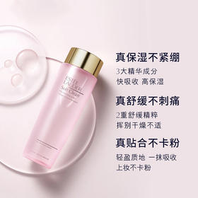 【470元会员福利】雅诗兰黛保湿莹润柔肤水400ml  