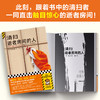 清扫逝者房间的人 商品缩略图2