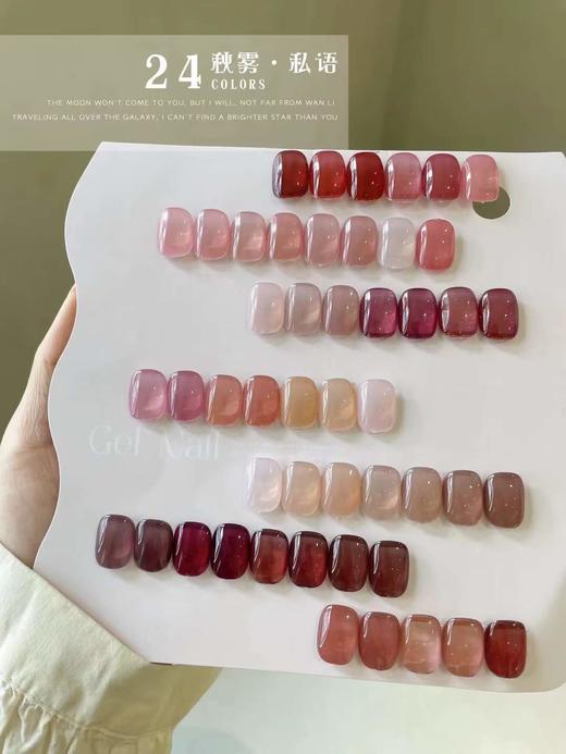 24色秋雾-私语 商品图1