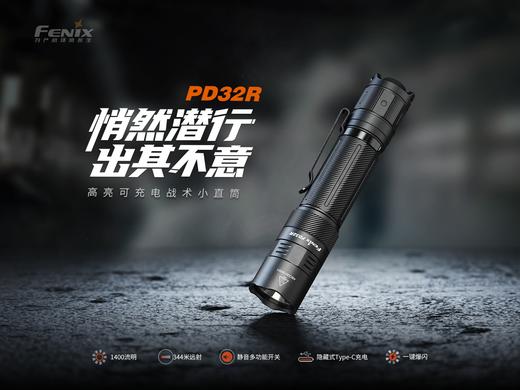 Fenix菲尼克斯PD32R手电筒静音高性能多功能尾按战术小直筒18650电池 商品图1