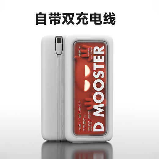 象鼻子联名大怪兽10000毫安充电宝 自带线双向快充大容量闪充小巧移动电源闪充户外   D52充电宝 商品图2