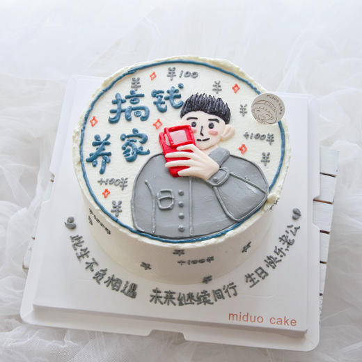 男士款  手绘男士  搞钱养家 商品图0