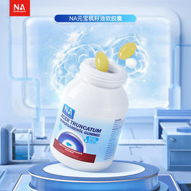 NA自然之选元宝枫籽油糖果 21g/瓶  1瓶