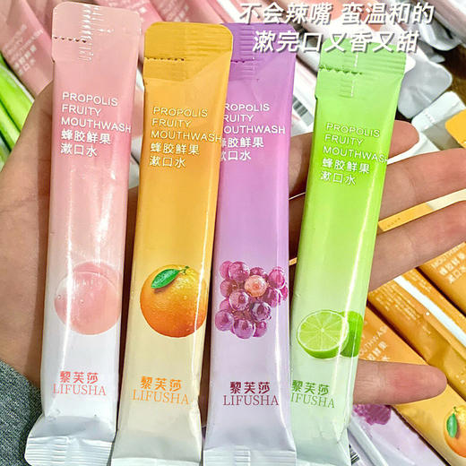 「19.9到手4盒！单盒20条」黎芙莎袋装果味漱口水 清新口腔呵护牙齿清洁护理便携式条状 商品图1