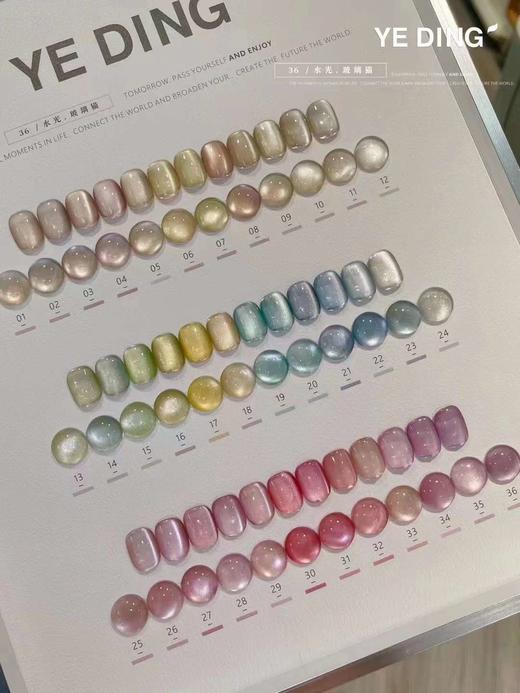 36色水光猫眼 商品图5