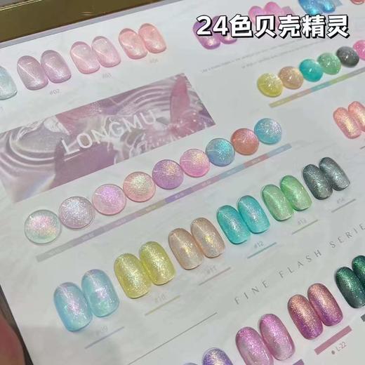 24色贝壳精灵 商品图4