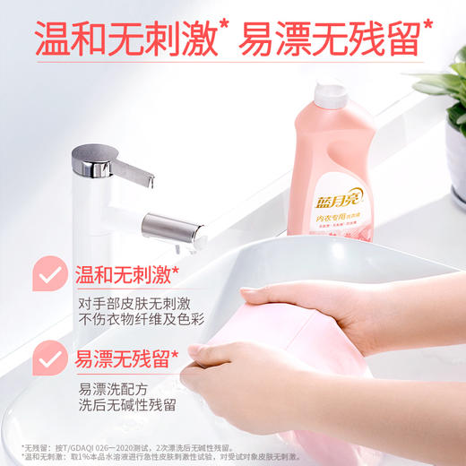 80002155【品牌直发】限时加赠小样！蓝月亮深层洁净洗衣液1kg+柔润樱花内衣专用洗衣液翻盖装500g+内衣专用洗衣液（旅行装）80g 商品图7