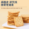 莜麦苏打饼干360gx2盒 商品缩略图2